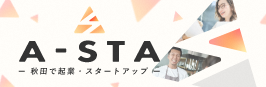 A-STA（エイスタ）