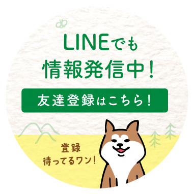 LINE