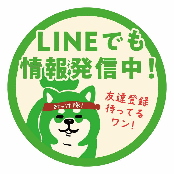 LINE