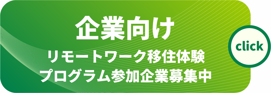 企業向け