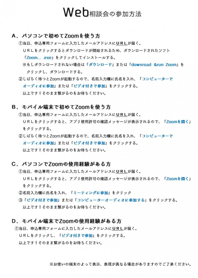 01 第20回移住相談会チラシ ウラ